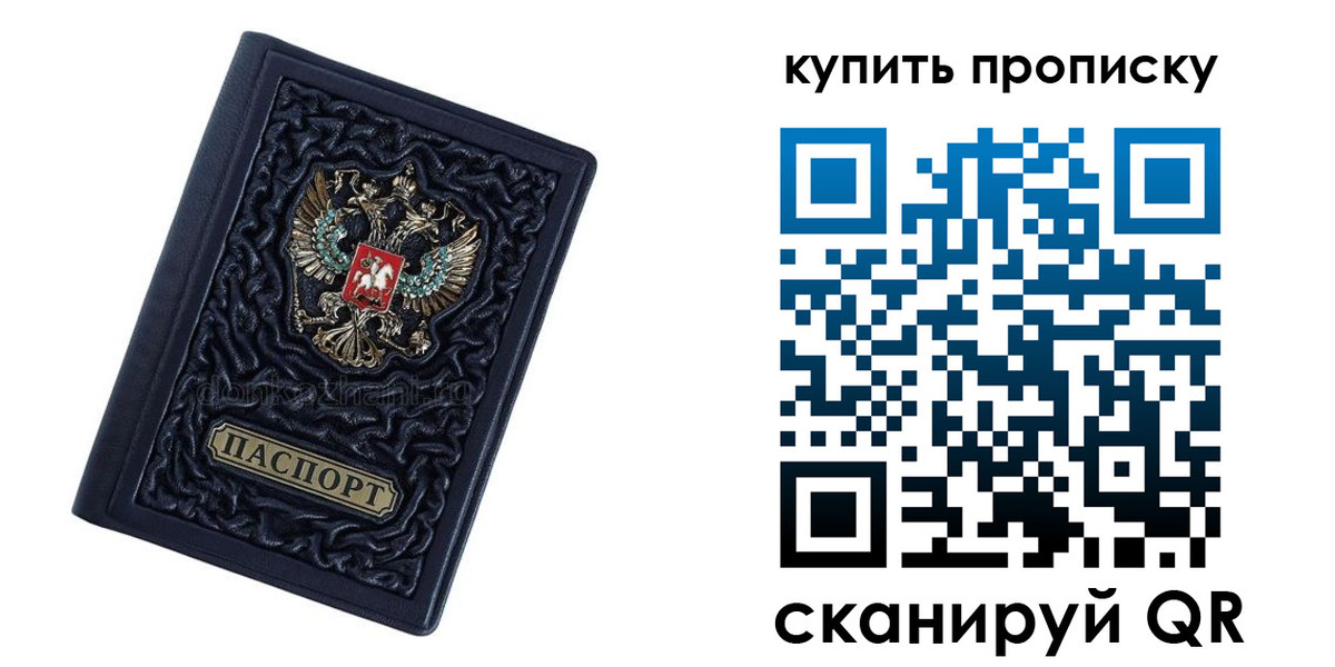 временная регистрация в квартире в Слободской