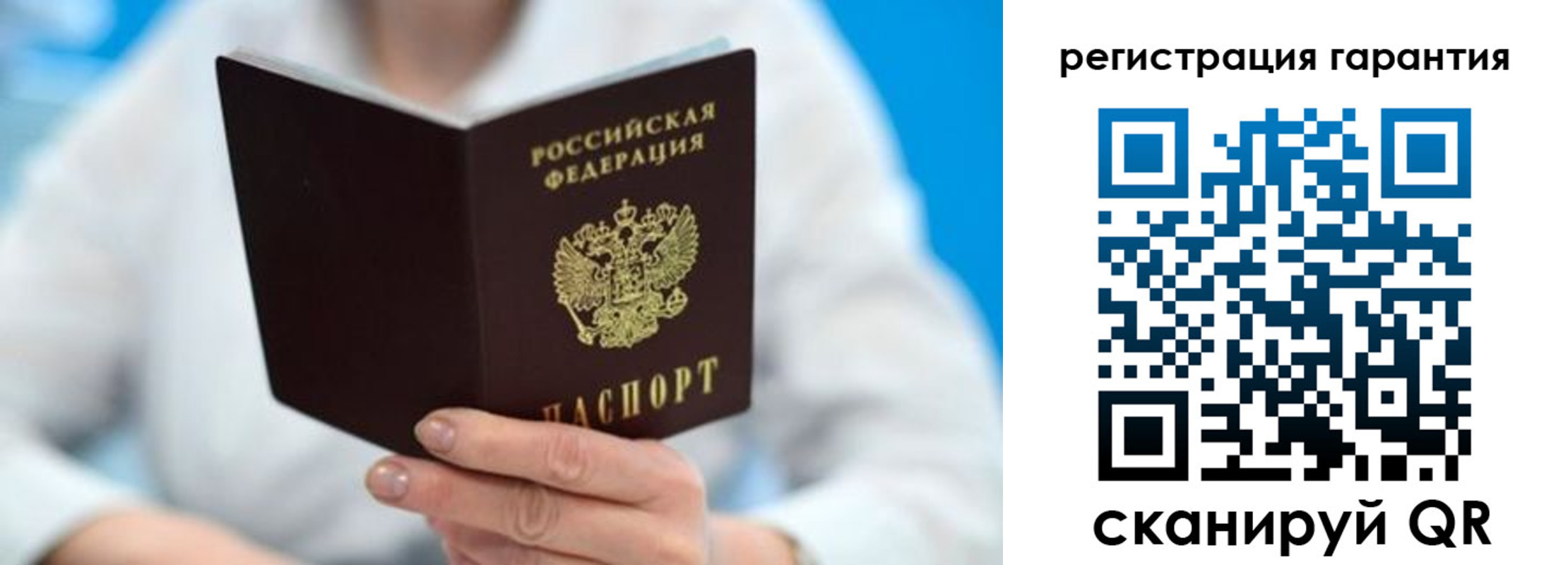 прописка паспорт в Слободской