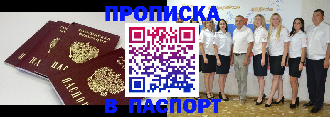 временная регистрация в квартире в Слободской