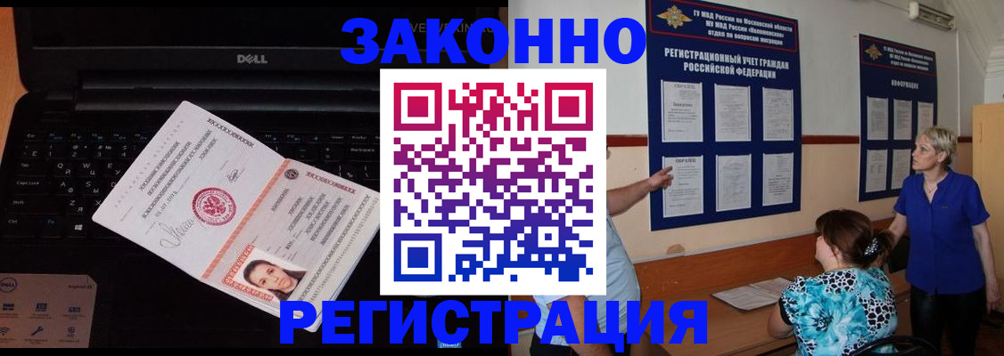 временная регистрация недорого в Слободской