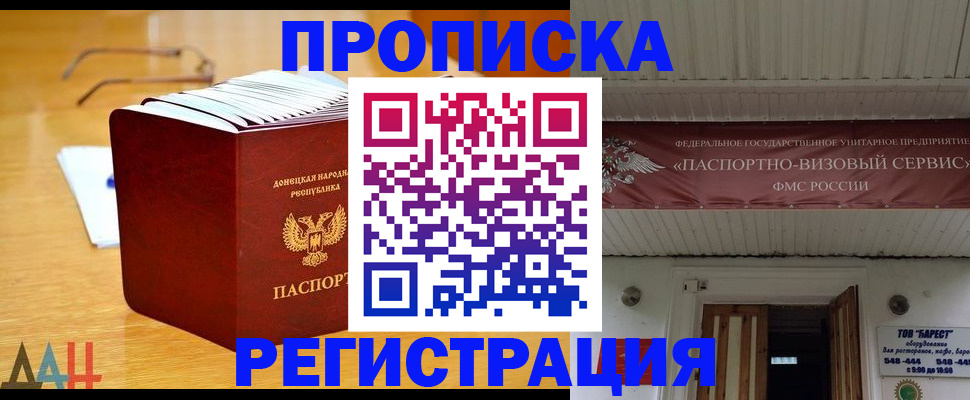 временная регистрация адрес в Слободской
