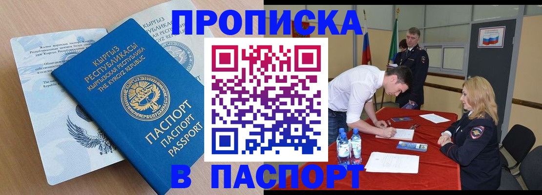 временная регистрация для всех в Слободской